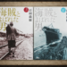 海賊と呼ばれた男　百田尚樹　~仕事にやりがいを見いだせない方へ~
